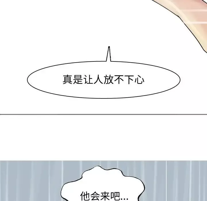 恋爱前奏曲：归来-第10话 - 图片 93