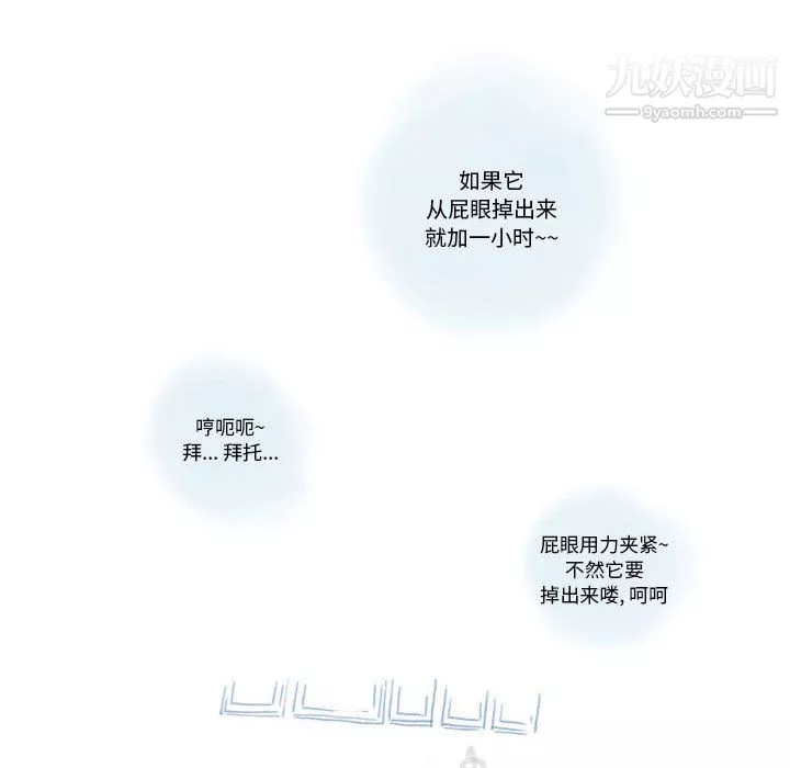 情事物语Original-第16话 - 图片 65
