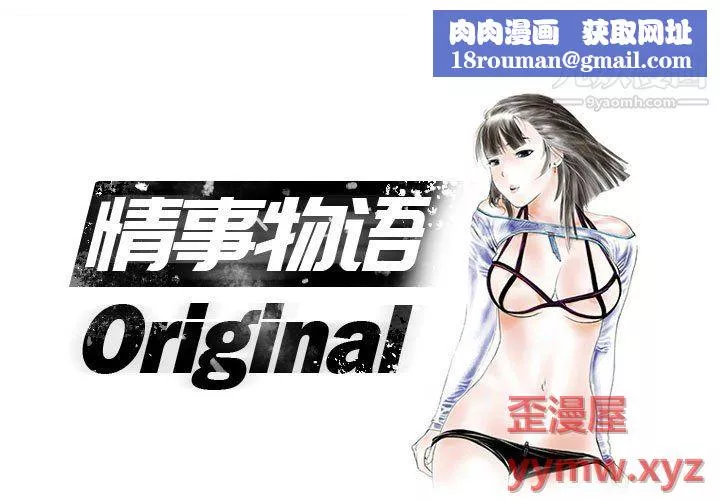 情事物语Original-第17话 - 图片 1