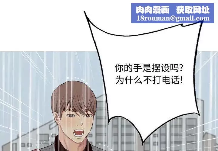 恋爱前奏曲：归来-第11话 - 图片 1
