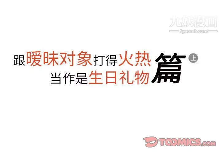 情事物语Original-第17话 - 图片 2