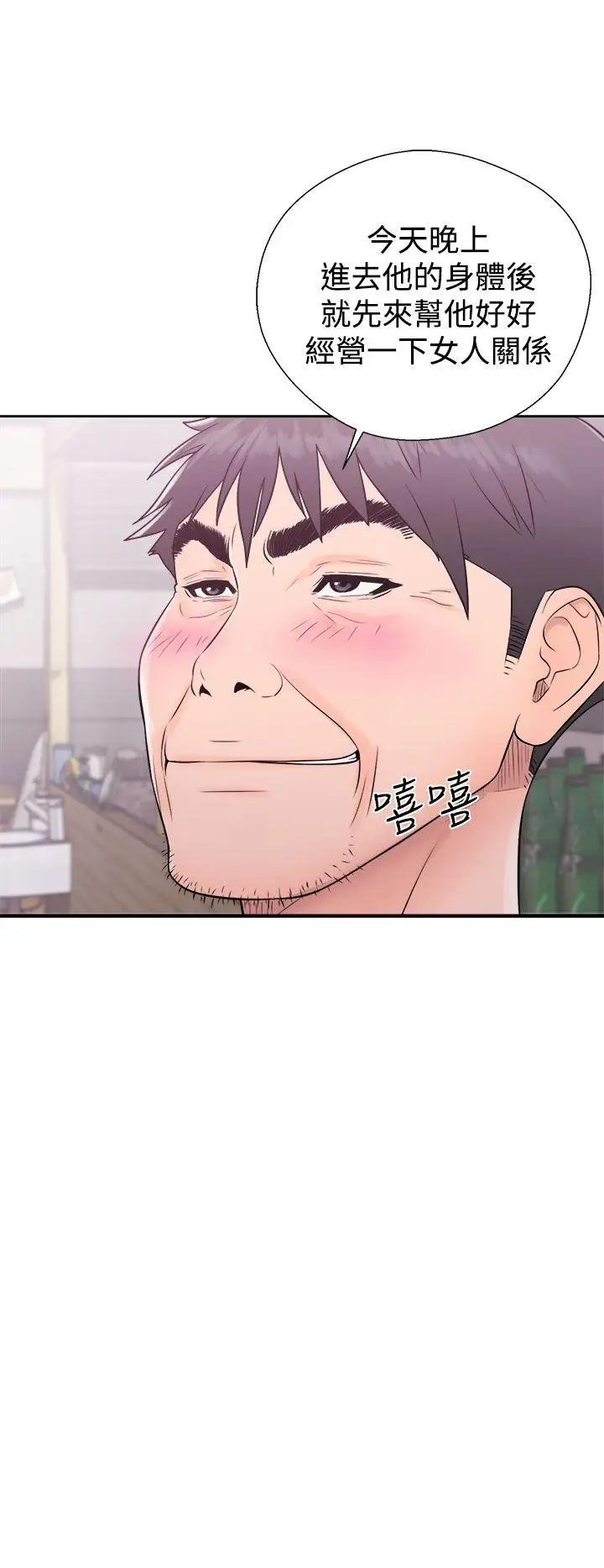 青春:逆齡小鮮肉第5话