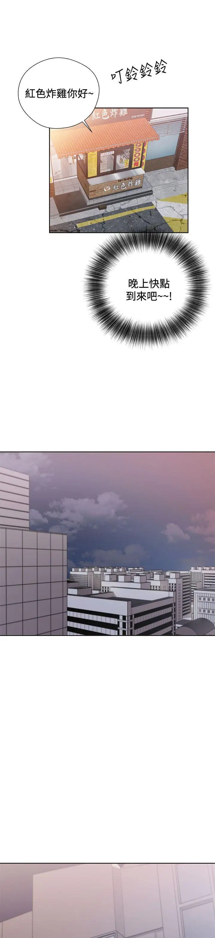 青春:逆龄小鲜肉第5话