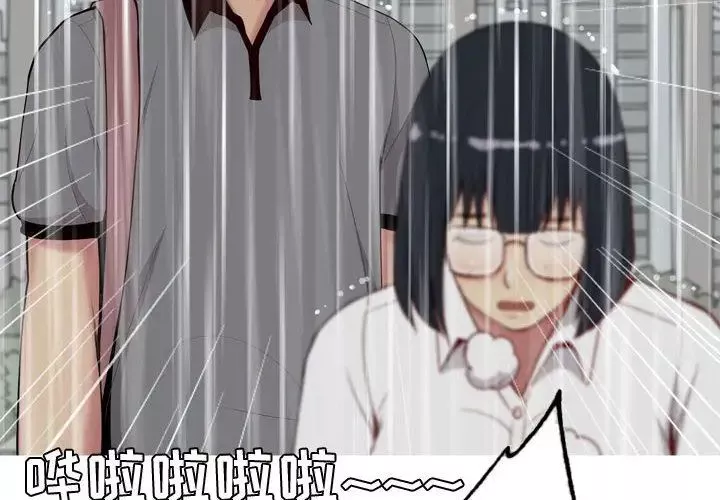 戀愛前奏曲：歸來第11話