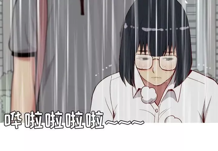 恋爱前奏曲：归来-第11话 - 图片 4