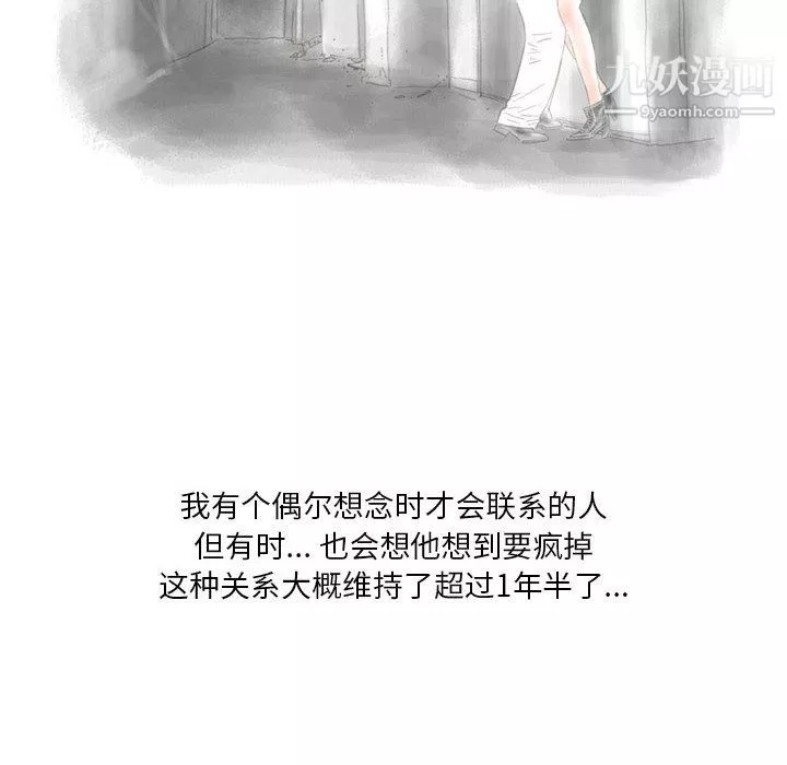 情事物语Original-第17话 - 图片 6