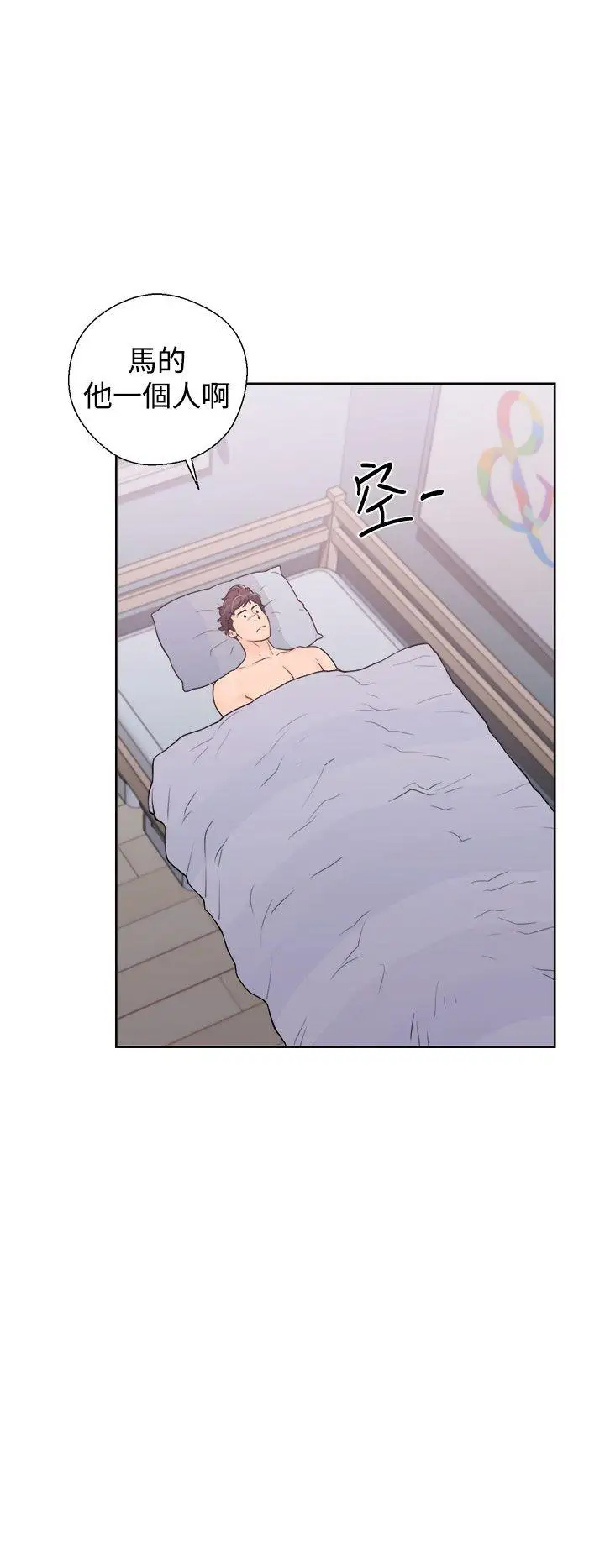 青春:逆齡小鮮肉第5话