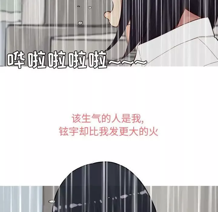 戀愛前奏曲：歸來第11話