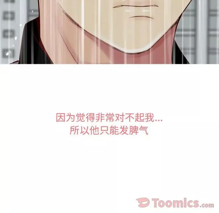 恋爱前奏曲：归来-第11话 - 图片 9