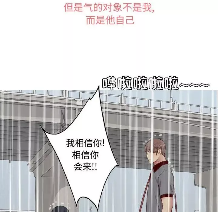 戀愛前奏曲：歸來第11話