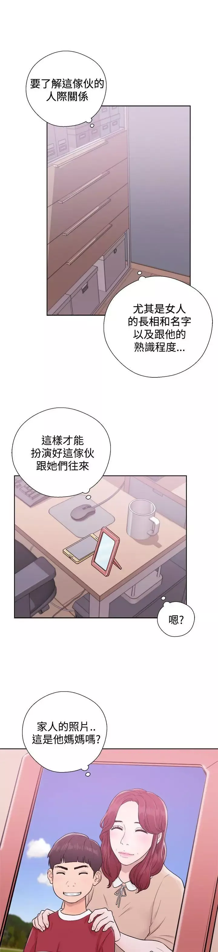 青春:逆龄小鲜肉-第5话 - 图片 27
