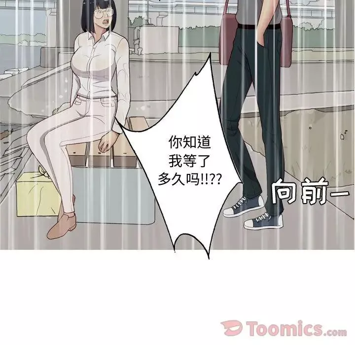 恋爱前奏曲：归来-第11话 - 图片 11