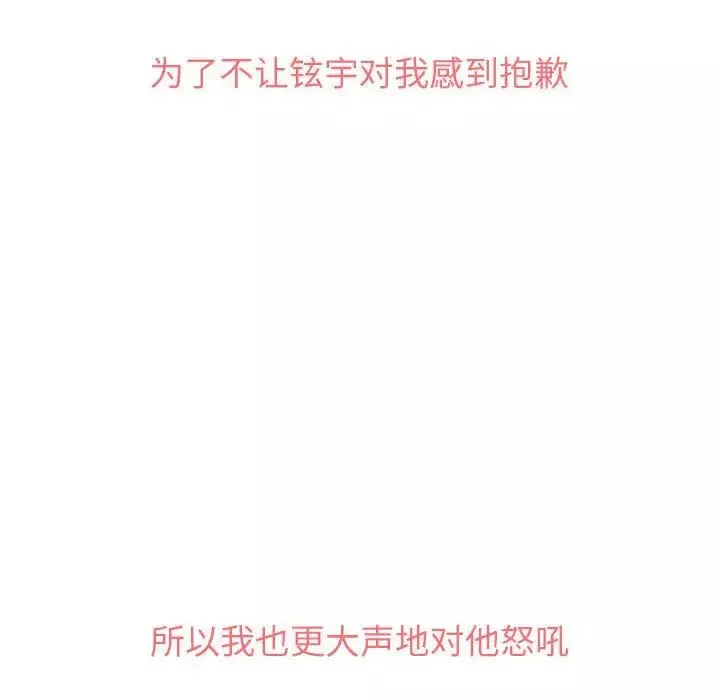 恋爱前奏曲：归来-第11话 - 图片 12