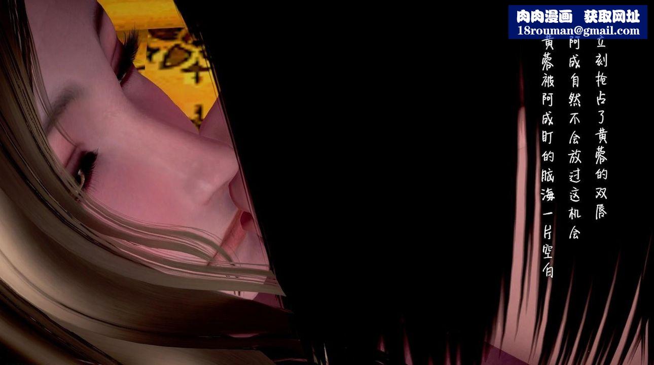 [3D]出軌的黃蓉第02話