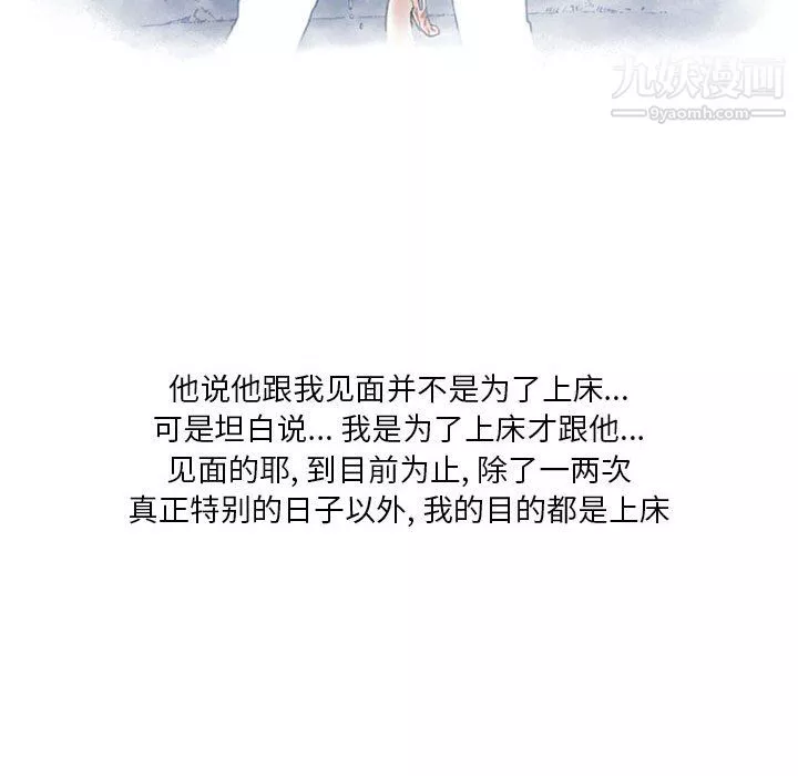 情事物语Original-第17话 - 图片 16