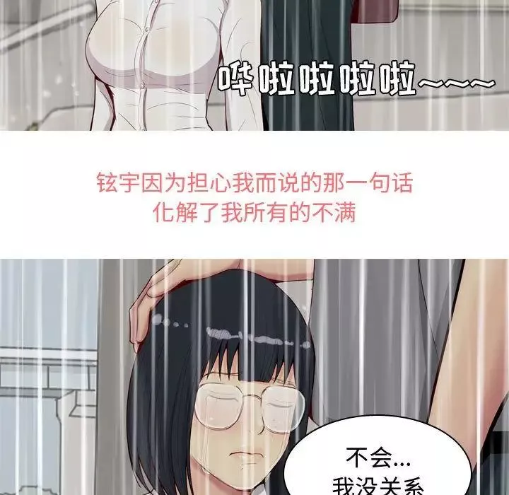 戀愛前奏曲：歸來第11話