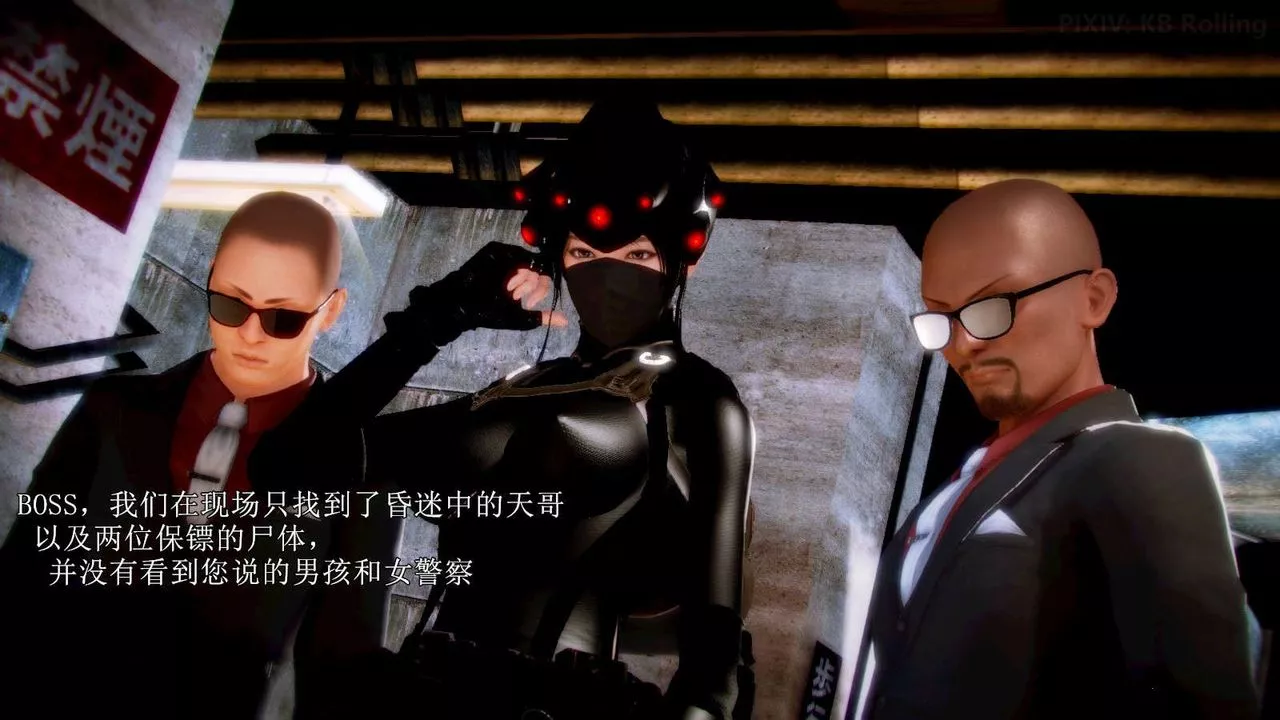 [3D]弱肉强食S1-S2番外篇X6-番外篇-今村篇[下] - 图片 42