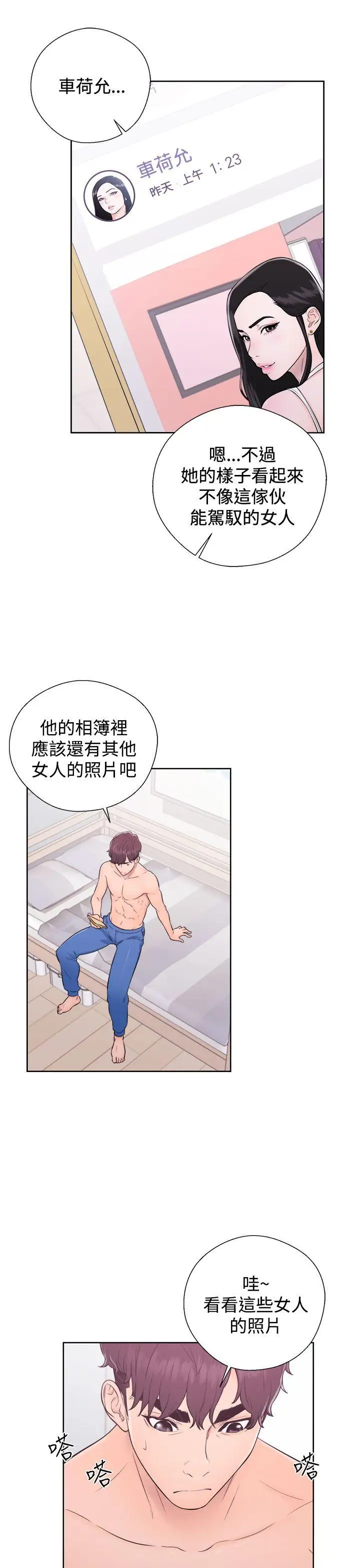 青春:逆龄小鲜肉第5话