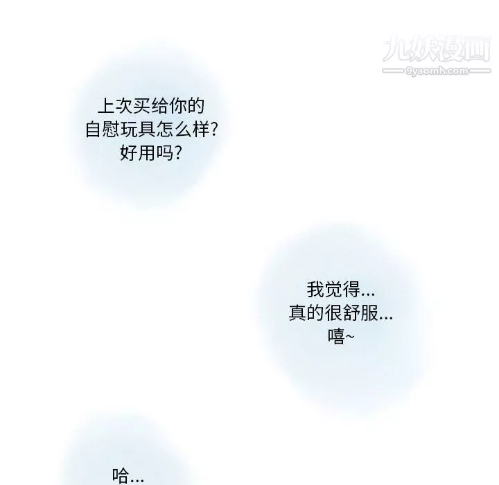 情事物语Original-第17话 - 图片 24