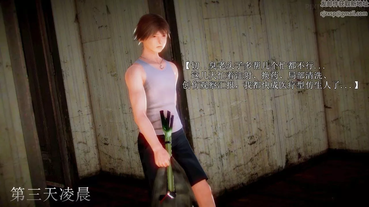 [3D]弱肉强食S1-S2番外篇X6-番外篇-今村篇[下] - 图片 47