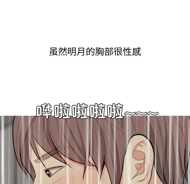 恋爱前奏曲：归来-第11话 - 图片 28
