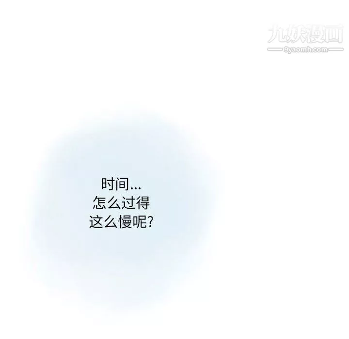 情事物语Original-第17话 - 图片 31