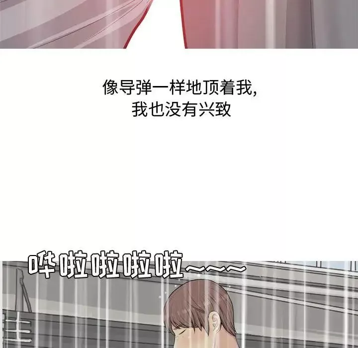 恋爱前奏曲：归来-第11话 - 图片 36