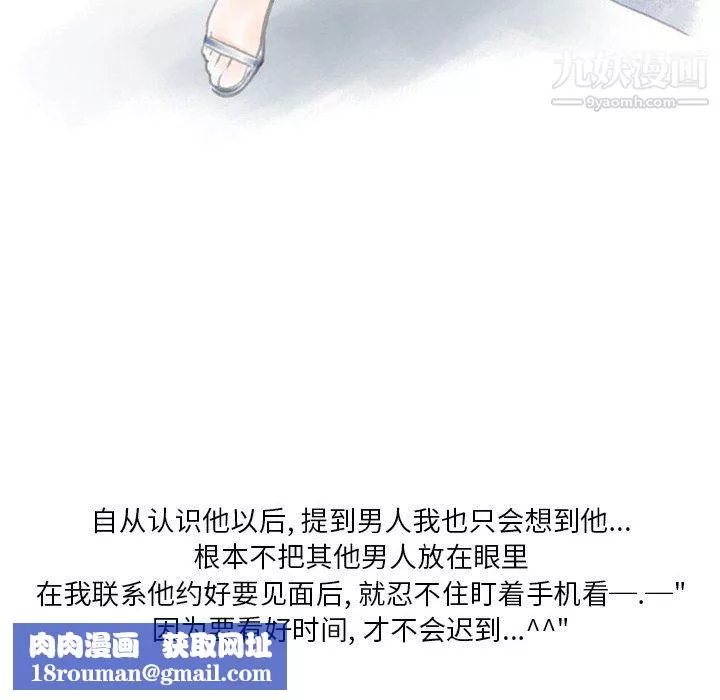 情事物语Original-第17话 - 图片 34