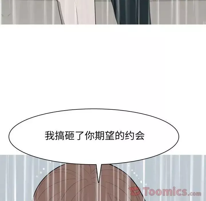 戀愛前奏曲：歸來第11話