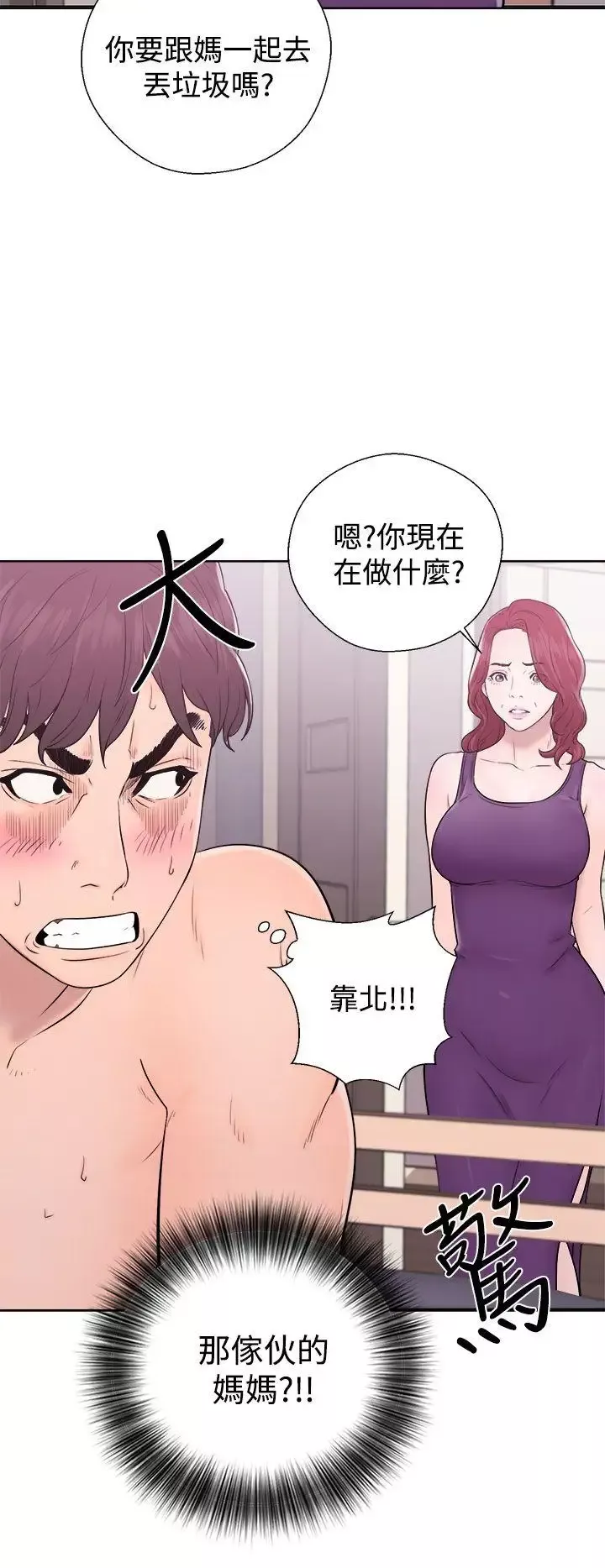 青春:逆齡小鮮肉第5话