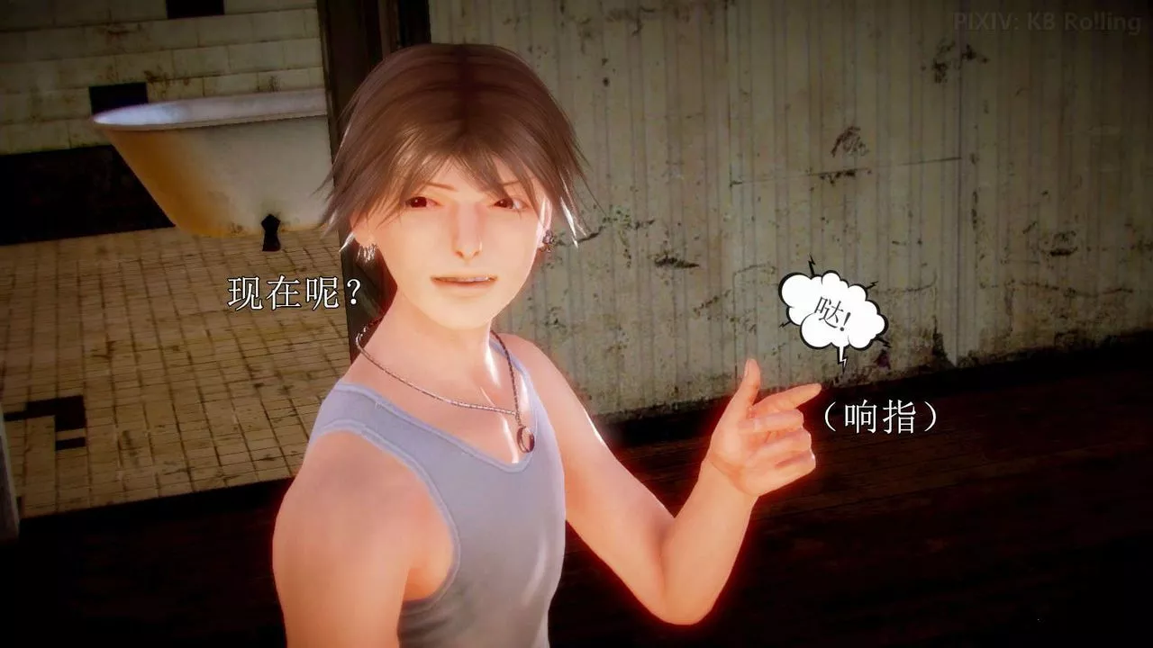 [3D]弱肉強食S1-S2番外篇X6番外篇-今村篇[下]