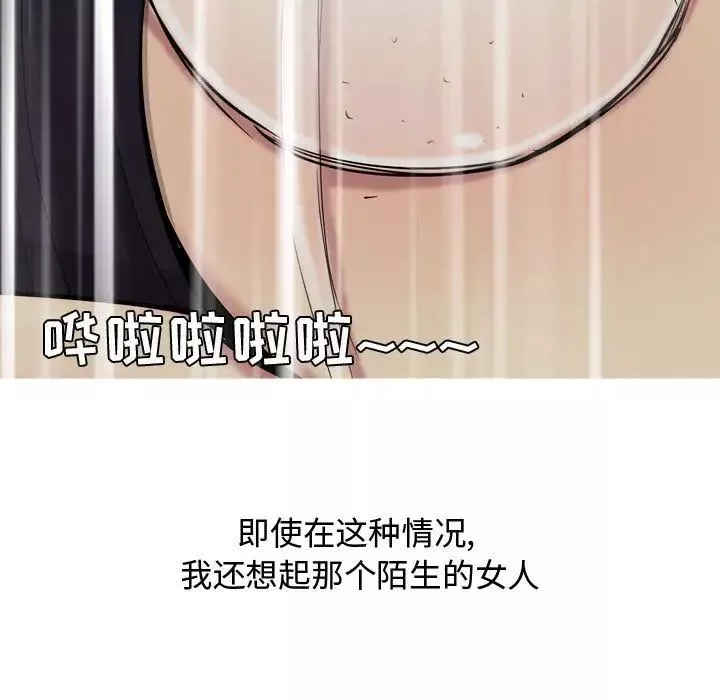 恋爱前奏曲：归来-第11话 - 图片 45
