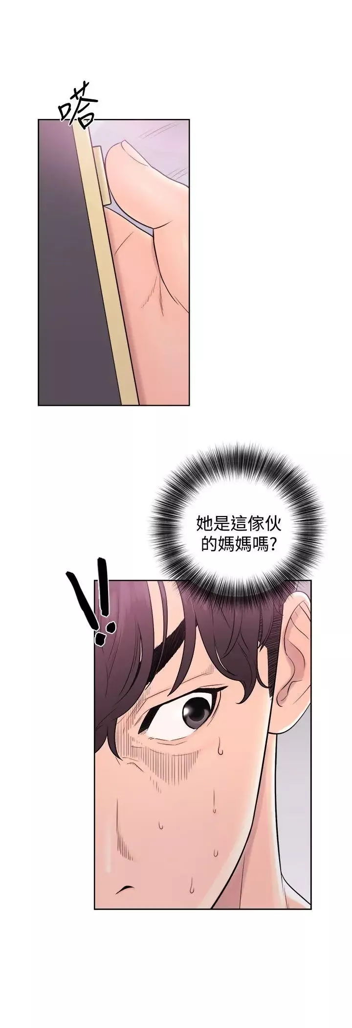 青春:逆齡小鮮肉第6话