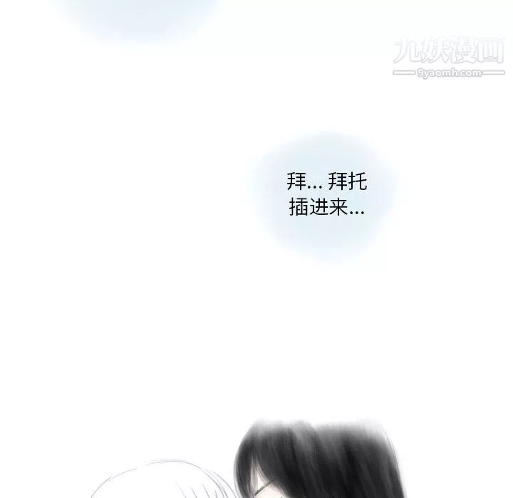 情事物语Original-第17话 - 图片 45