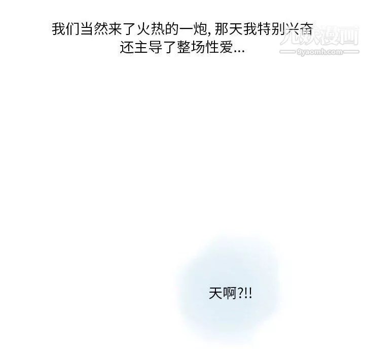 情事物語Original第17話