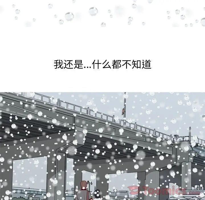 恋爱前奏曲：归来第11话