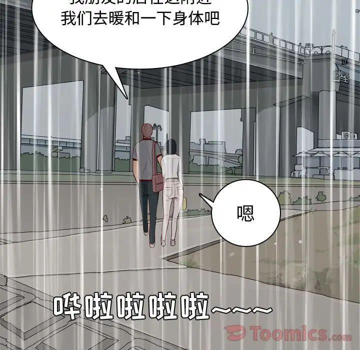 恋爱前奏曲：归来第11话