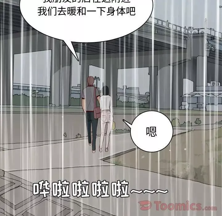戀愛前奏曲：歸來第11話