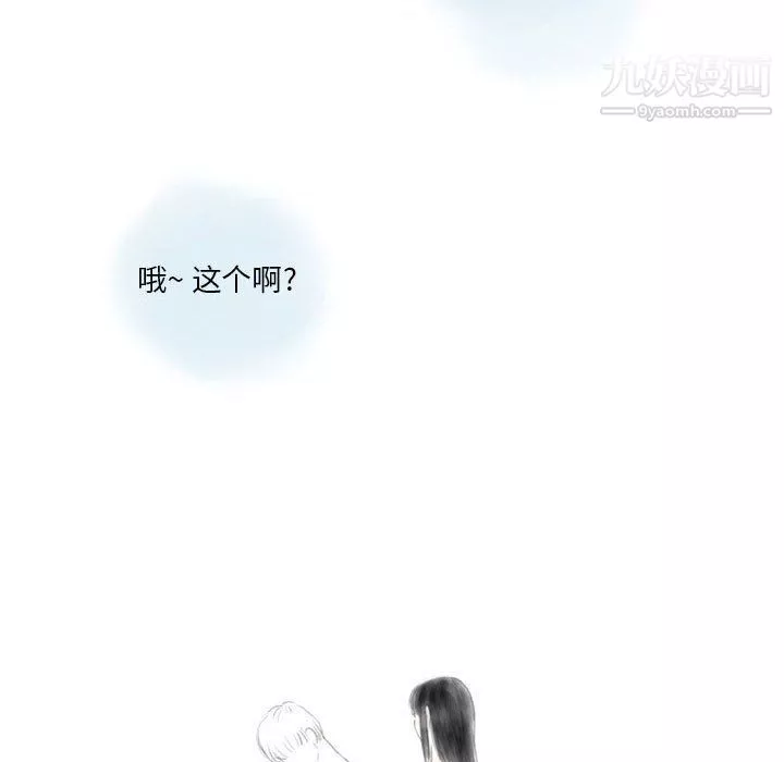 情事物语Original-第17话 - 图片 51