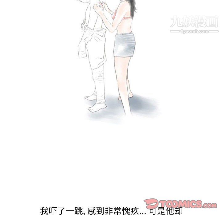 情事物语Original第17话