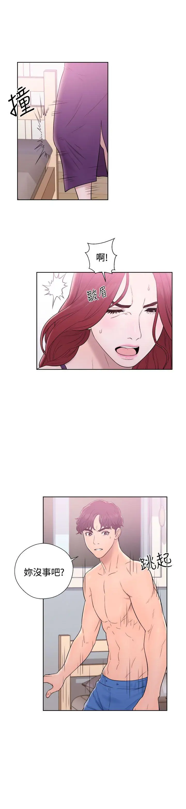 青春:逆齡小鮮肉第6话