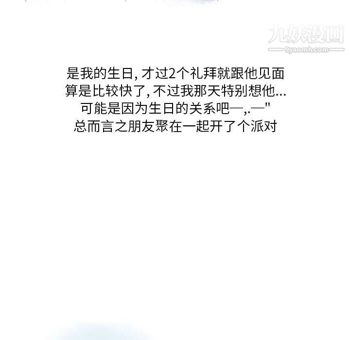 情事物語Original第17話