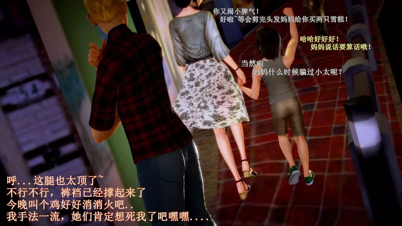 [3D]弱肉强食S1-S2番外篇X6-琴美警官调教日志第七天扩写 - 图片 5