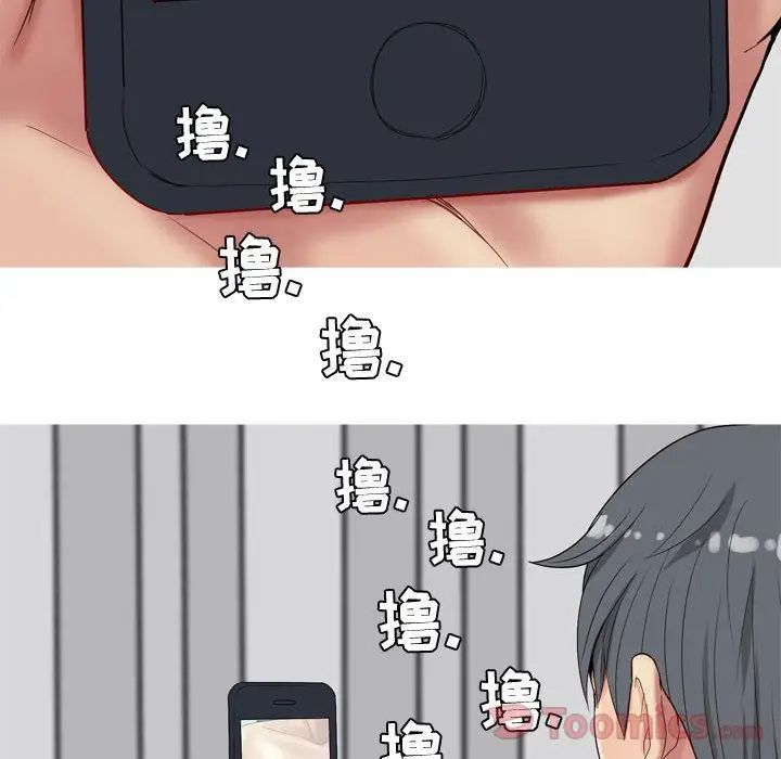 戀愛前奏曲：歸來第11話