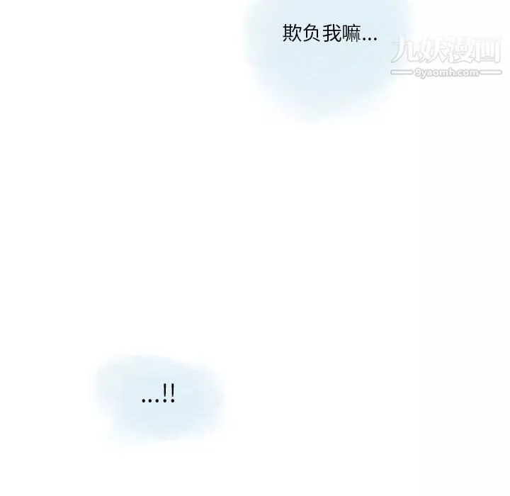 情事物语Original-第17话 - 图片 61