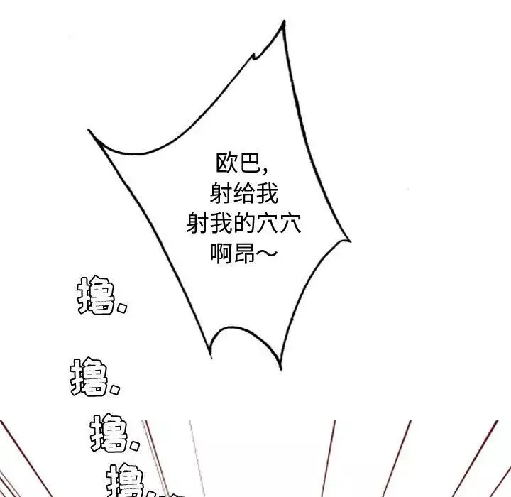 戀愛前奏曲：歸來第11話