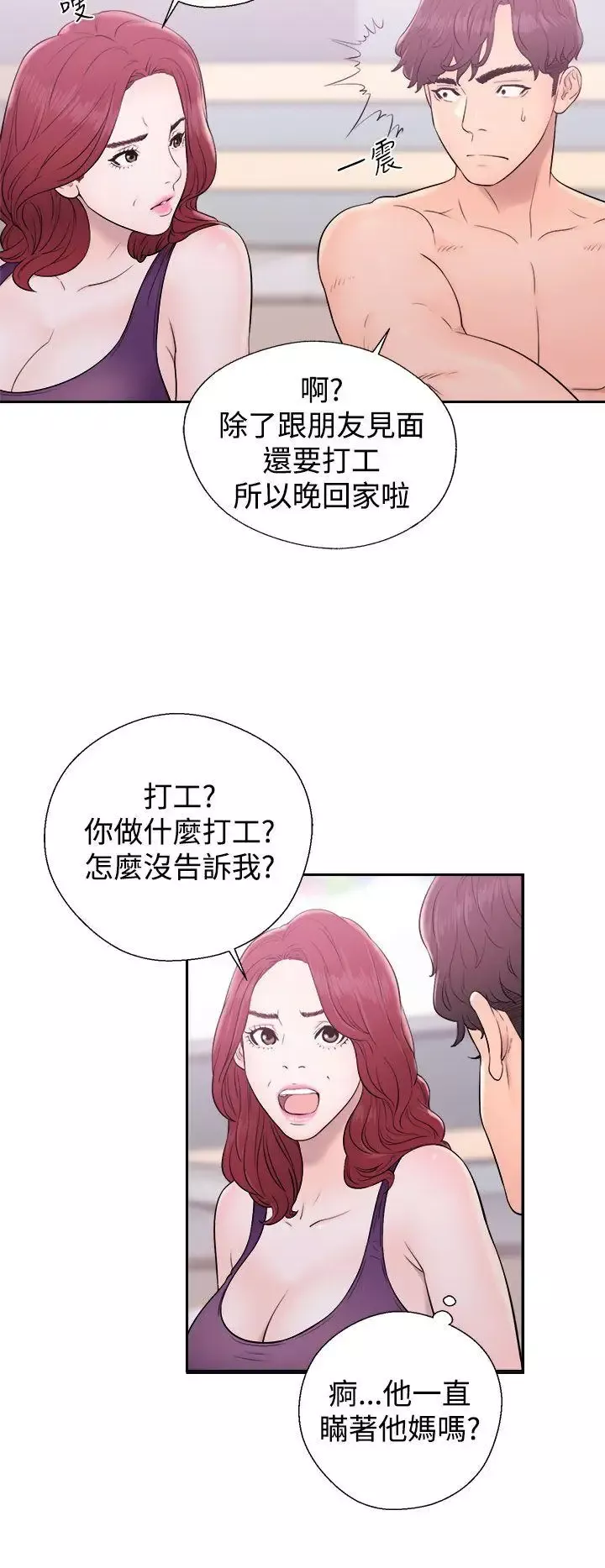 青春:逆齡小鮮肉第6话