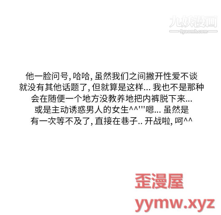 情事物语Original第18话