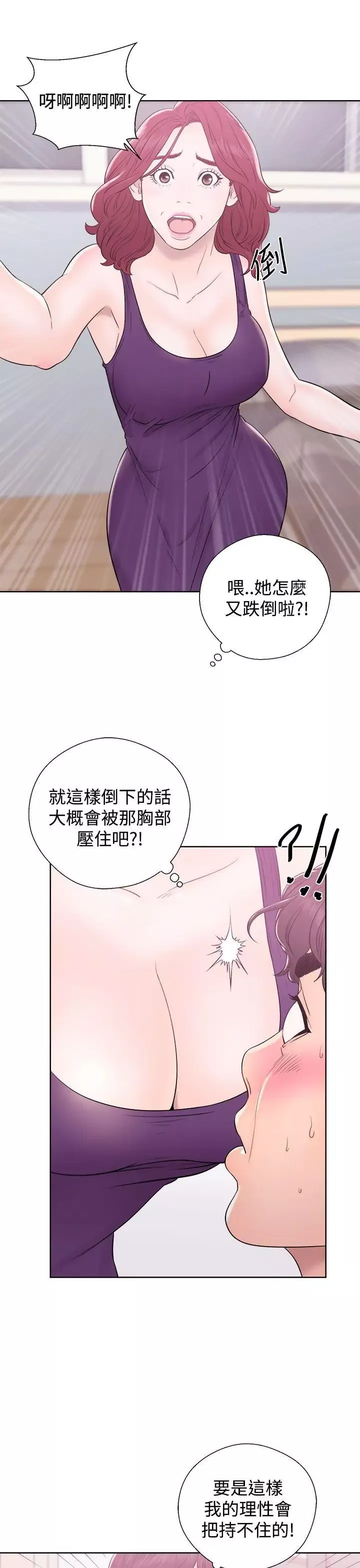 青春:逆龄小鲜肉-第6话 - 图片 21