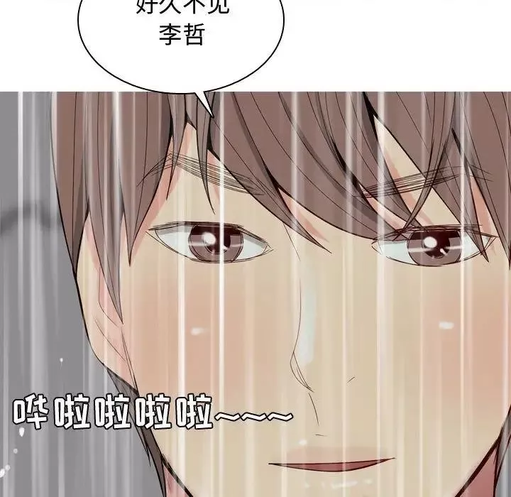 戀愛前奏曲：歸來第11話